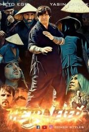 Странник (Der Reisende (The Traveler))