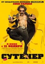 Сутенер (Le mac)