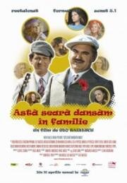 Свадебное танго (Astă seară dansăm în familie) (1972)