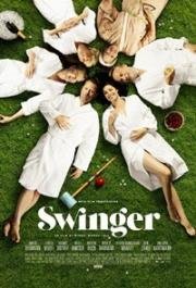 Свингер (Swinger)