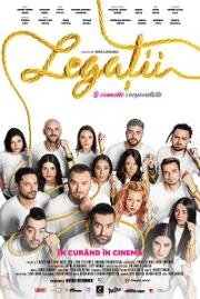 Связанные (2021)