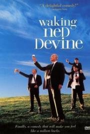 Сюрприз старины Неда (Waking Ned) 1998