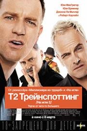 Т2 Трейнспоттинг (На игле 2) (T2 Trainspotting) (2017)