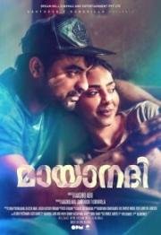 Таинственная река (Mayaanadhi) 2017