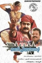 Таинственный дом Мадампали (Изысканный замок) (Сломанный замок) (Manichithrathazhu) 1993