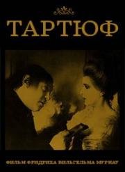 Тартюф (Herr Tartüff (Tartuffe)) 1925