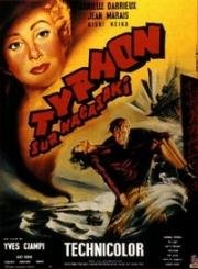 Тайфун над Нагасаки (Typhon sur Nagasaki (Typhoon Over Nagasaki)) 1957