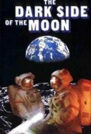 Темная сторона Луны (The Dark Side Of The Moon) (1990)