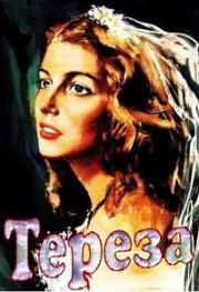 Тереза (Teresa) (1951)