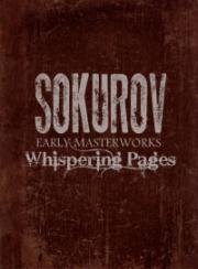 Тихие страницы (Whispering Pages) (1994)