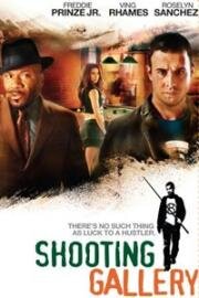 Тир (Shooting gallery) 2005