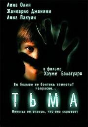 Тьма (Darkness) 2002