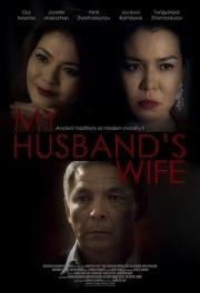 Токал (Tokal) (2016)