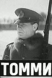 Томми (1931)
