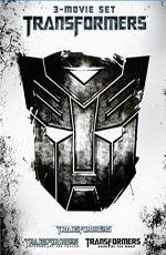 Трансформеры: Трилогия (Transformers: Trilogy) (2011)