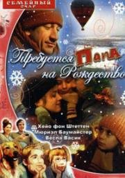 Требуется папа на Рождество (Ein Vater fur Klette) (2003)