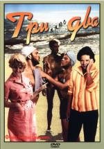 Три плюс два 1963