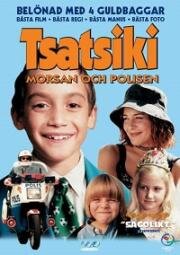 Цацики, мама и полицейский (Цацики и полицейский (Цацики, мама и полицейский)) (1999)