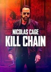 Цепь убийств (Kill Chain) (2019)