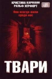 Твари (Крысы 2) (Ratten 2 - Sie Kommen Wieder! (Scratch: The New Sound Of Terror)) (2004)