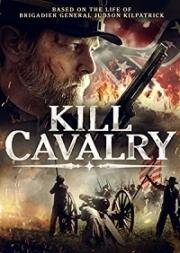 Убийца кавалерии (Kill Cavalry) 2021
