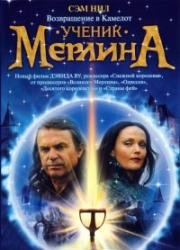 Ученик Мерлина (Merlin's Apprentice)