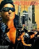 Удар из будущего (Future Kick) (1991)
