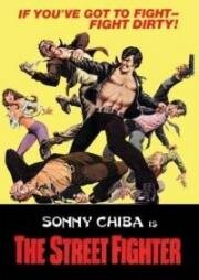 Уличный боец (Gekitotsu! Satsujin ken (Street Fighter)) (1974)