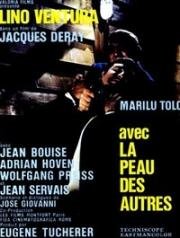 В чужой шкуре (Жизнь других) (Avec la peau des autres) (1966)