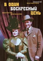 В один воскресный день (One Sunday Afternoon) (1948)