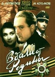 Вдали от Родины 1961