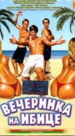 Вечеринка на Ибице (Pura Vida Ibiza) (2004)