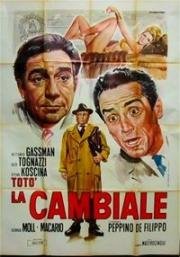 Вексель (La cambiale) 1959