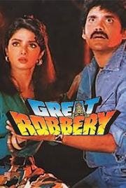 Великое ограбление (The Great Robbery (Govinda Govinda)) (1993)