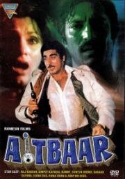 Вера (Aitbaar) (1985)