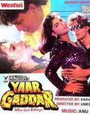 Верность и измена (Yaar Gaddar) 1994