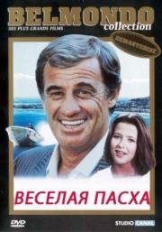 Веселая пасха (Joyeuses Paques) (1984)