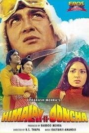 Выше Гималаев (Himalay Se Ooncha) 1975