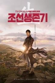 Выжившие в Чосоне (Joseon Saengjongi) (2019)