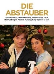 Вложение в любовь (2011)