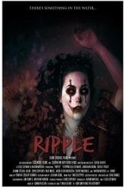 Волна (Ripple) (2017)