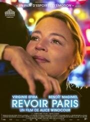Воспоминания о Париже (Revoir Paris (Paris Memories)) 2022