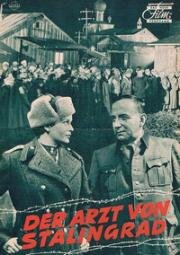 Врач из Сталинграда (Der Arzt von Stalingrad) 1958