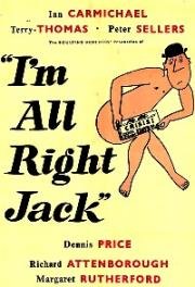 Всё в порядке, Джэк (Я в порядке, Джек) (I'm All Right Jack) (1959)