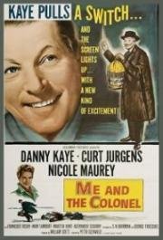 Я и полковник (Me and the Colonel) 1958