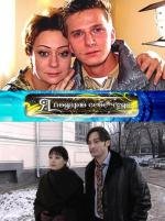 Я подарю себе чудо 2010