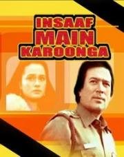 Я свершу правосудие (Insaaf Main Karoonga) 1985