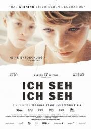 Я вижу, я вижу (Ich seh, Ich seh) (2014)