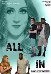 Я за нас (All In) 2017