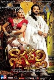 Загадочный портрет (Нагавалли) (Nagavalli) 2010